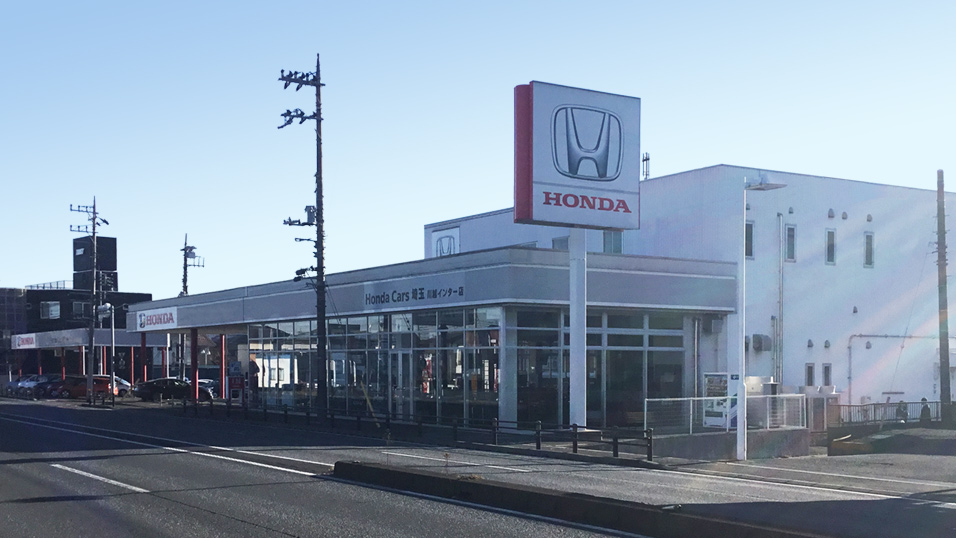 公式 川越インター店 お店を探す Honda Cars 埼玉