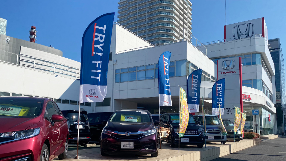 公式 新都心店 お店を探す Honda Cars 埼玉