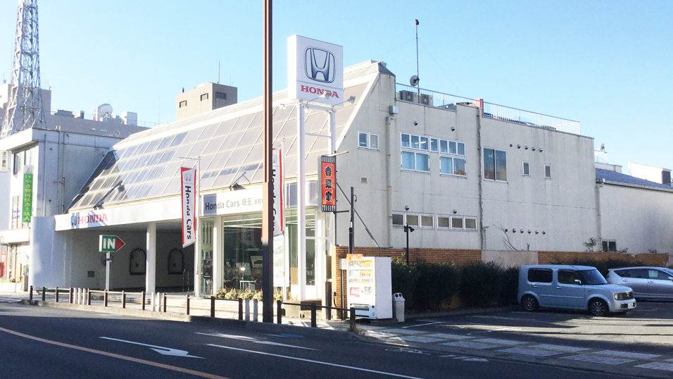 公式 浦和中央店 お店を探す Honda Cars 埼玉