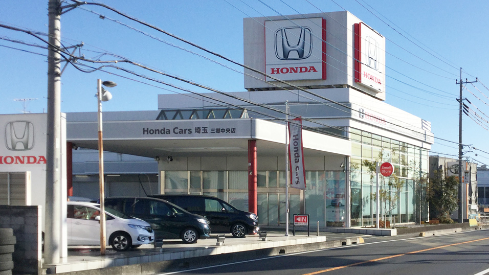 公式 三郷中央店 お店を探す Honda Cars 埼玉 公式 三郷中央店 お店を探す Honda Cars 埼玉