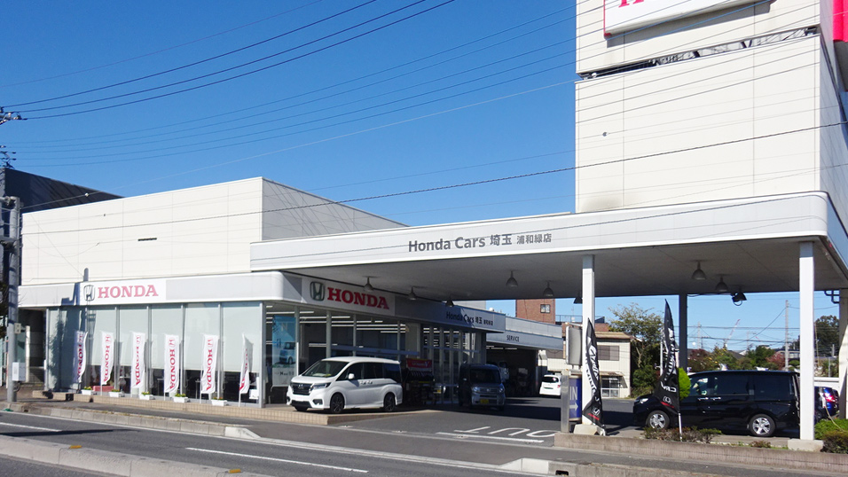 公式 浦和緑店 お店を探す Honda Cars 埼玉